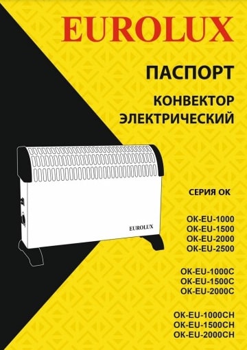 Руководство по эксплуатации Eurolux ОК-EU-1500CH