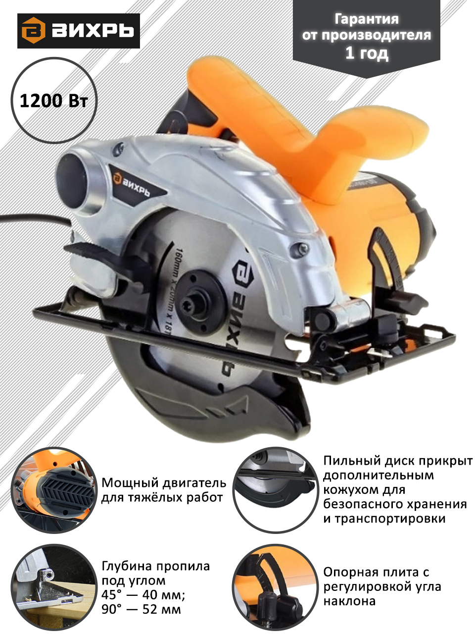ВИХРЬ ДП-160/1200 72/11/8
