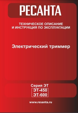 Паспорт Ресанта ЭТ-450 70/1/16
